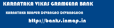 KARNATAKA VIKAS GRAMEENA BANK  KARNATAKA BIJAPUR DEVANGAO DEVANAGAON  banks information 